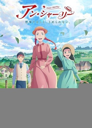 Xem phim Anne Shirley