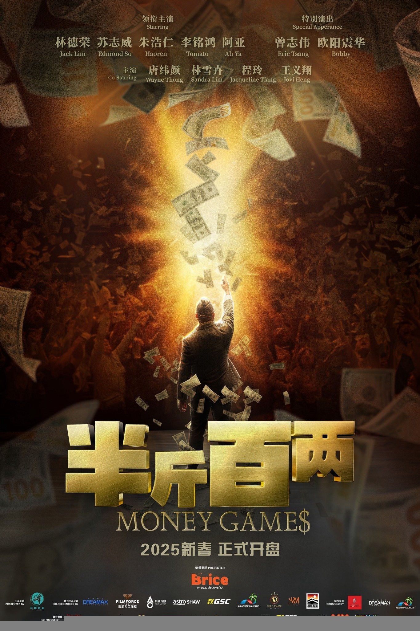 Xem phim Bán Cân Bách Lưỡng
