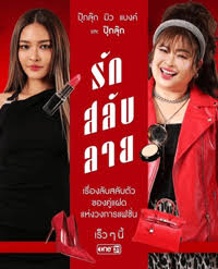 Xem phim Chị Em Tranh Đấu