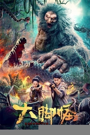 Xem phim Đại Cước Quái 2