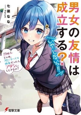 Xem phim Danjo no Yuujou wa Seiritsu suru? (Iya, Shinai!!)