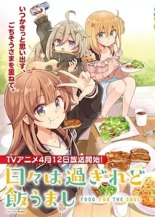 Xem phim Hibi wa Sugiredo Meshi Umashi