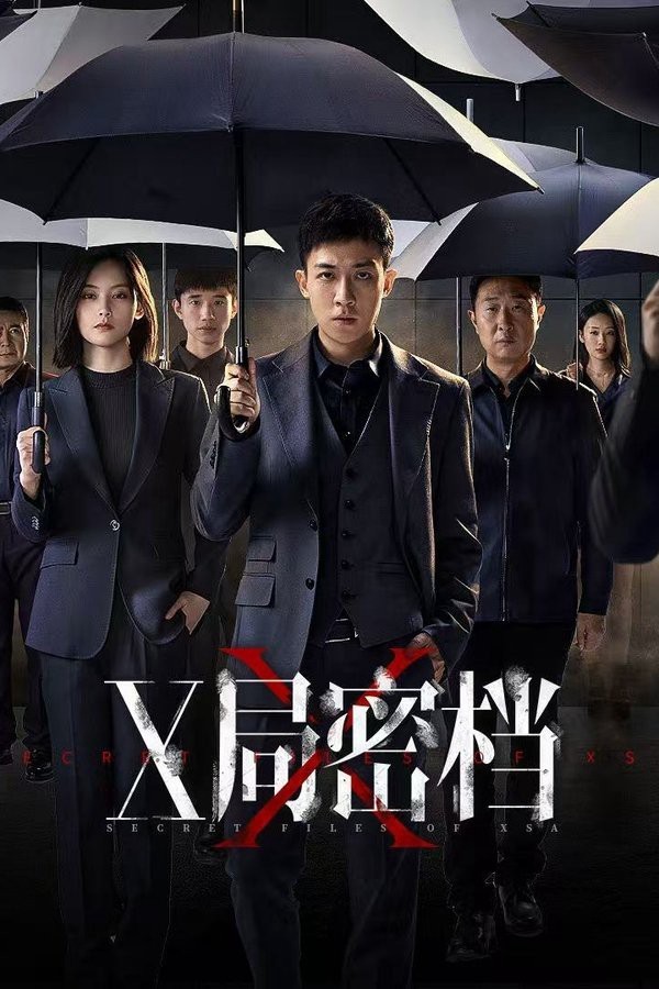 Xem phim Hồ Sơ Mật Cục X