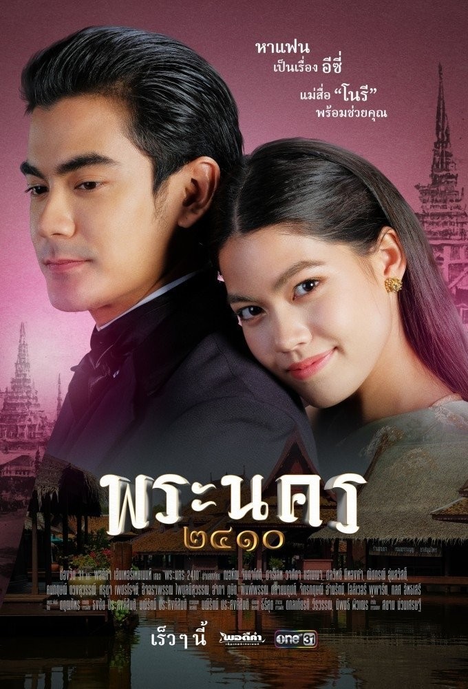 Xem phim Kẻ Mai Mối Xứng Tầm