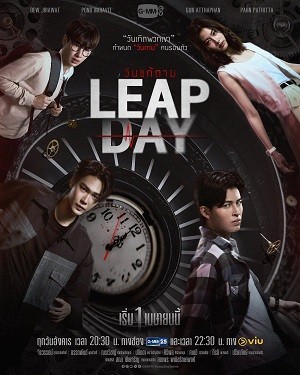 Xem phim Leap Day