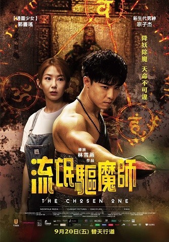 Xem phim Lưu Manh Khu Ma Sư