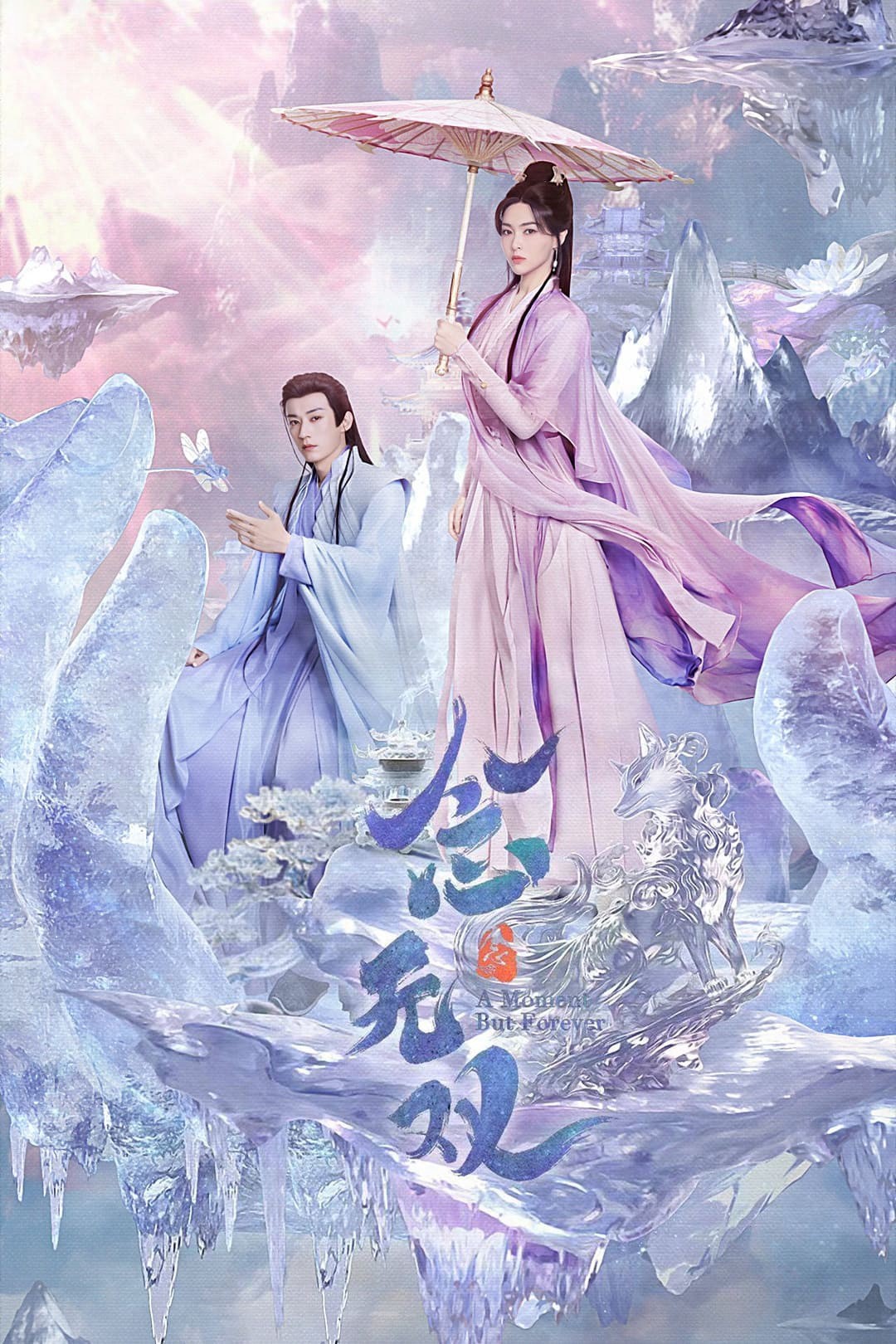 Xem phim Niệm Vô Song (2025)