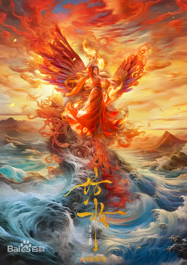 Xem phim Phỏng Trang