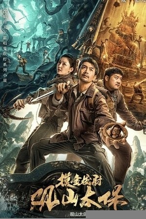 Xem phim Quan Sơn Thái Bảo