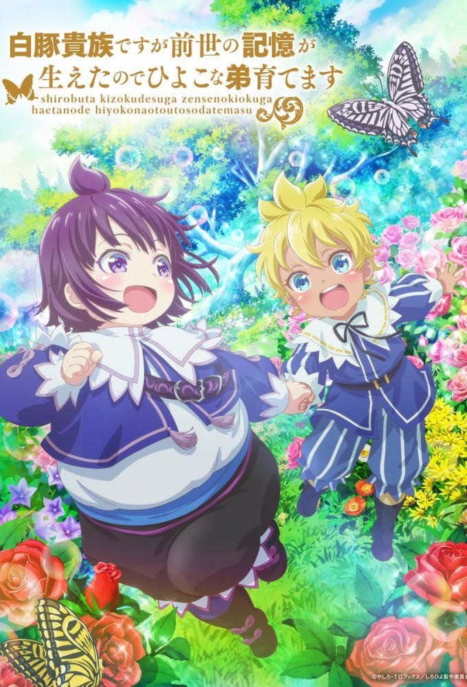 Xem phim SHIROHIYO - Reincarnated as a Neglected Noble: Raising My Baby Brother with Memories from My Past Life