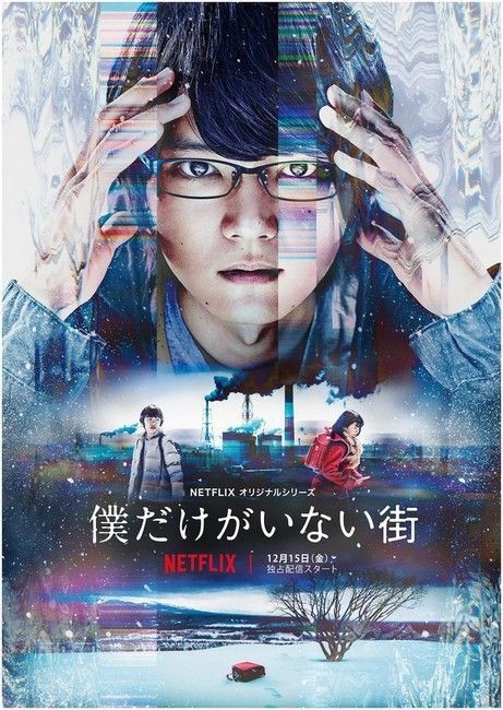 Xem phim Thị Trấn Nơi Chỉ Mình Tôi Lưu Lạc (Live Action)