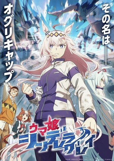 Xem phim Uma Musume: Cinderella Gray